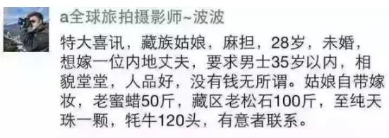 藏族姑娘自带50斤老蜜蜡，120头牦牛征婚是否真的？50斤老蜜蜡得多少万,蜜蜡网